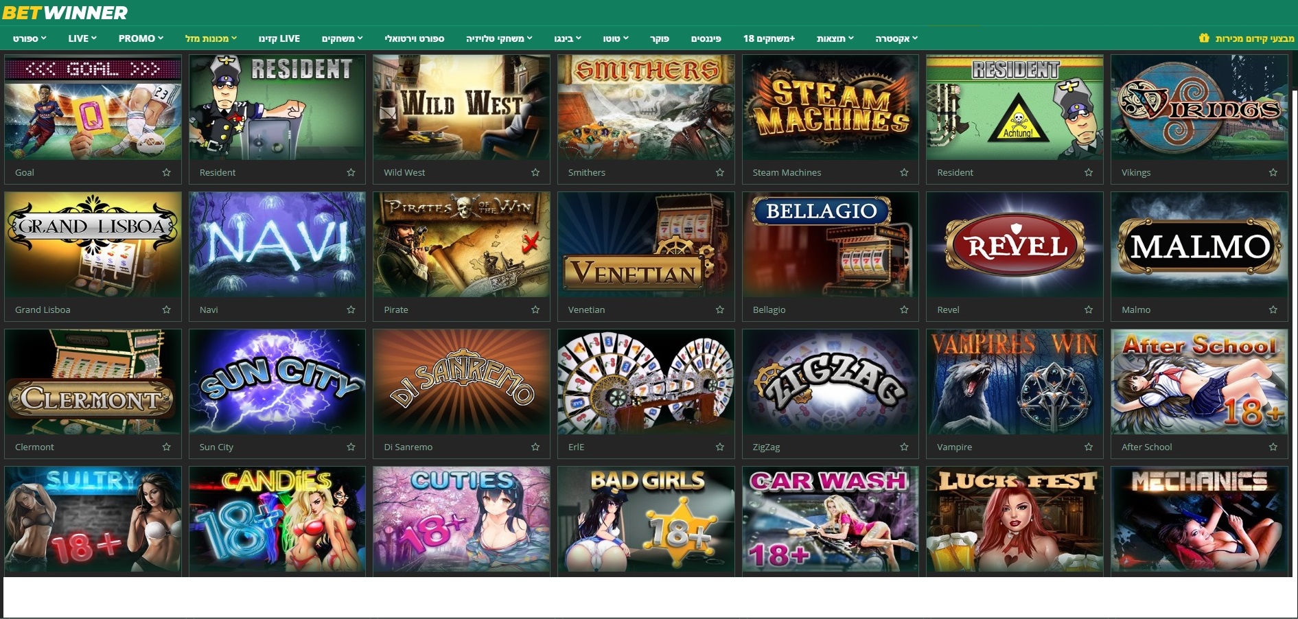 מכונות מזל ב-BetWinner