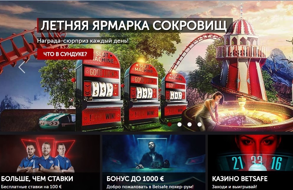 Сайт казино Betsafe