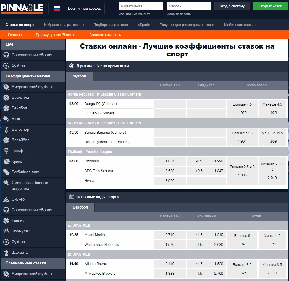 Pinnacle Russian Homepage