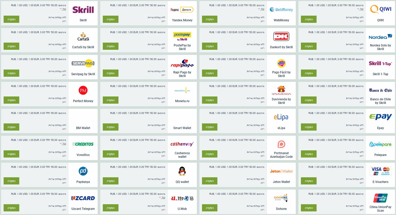 הפקדה ל-BetWinner